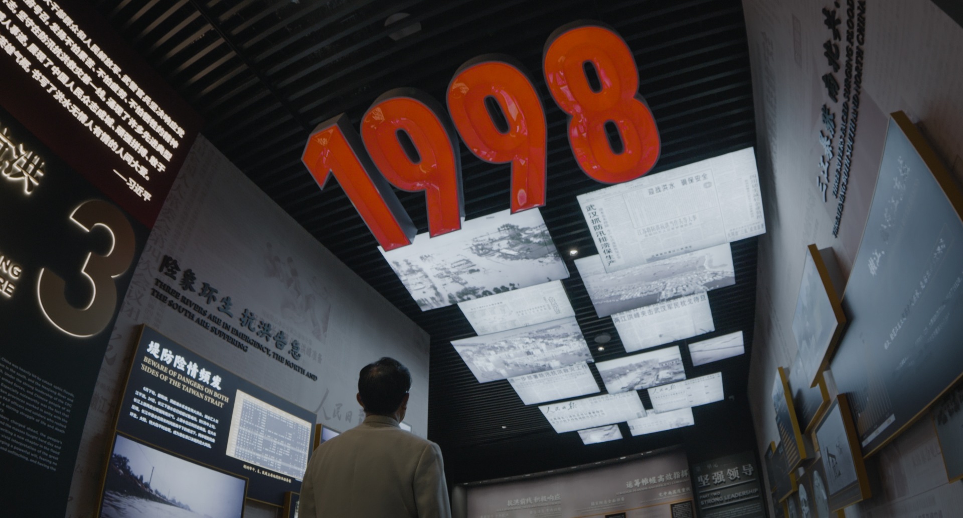 公安县博物馆抗洪精神主题展