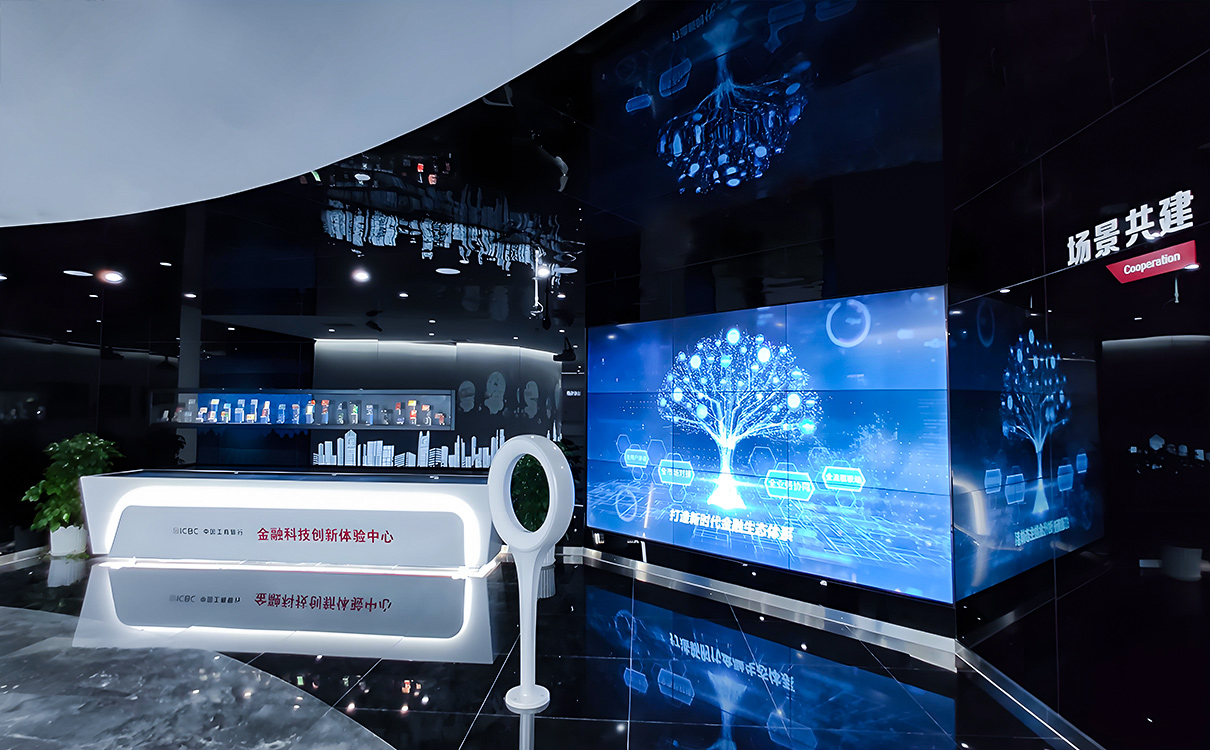 中国工商银行 金融科技创新体验中心
