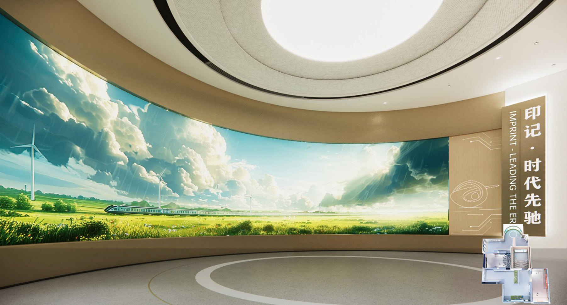 中车株洲所创新展示中心