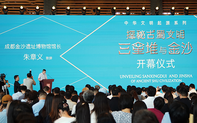 古蜀文明穿越时空，三星堆与金沙遗址成果展盛大开幕