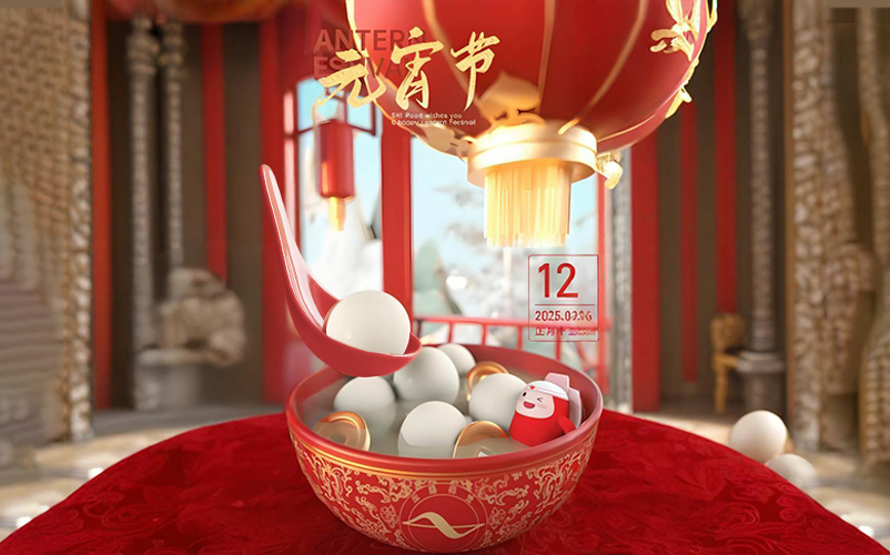 元宵节 | 山河春醒，上元安康