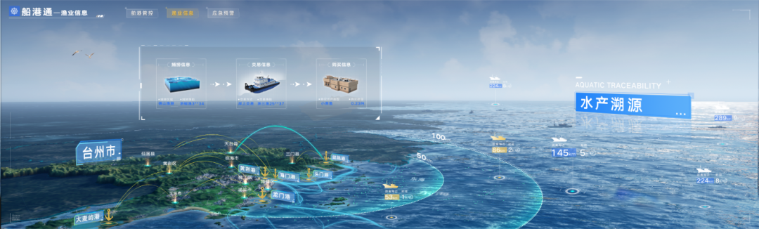 07水产溯源.png