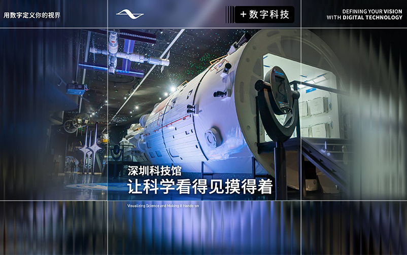 让科学看得见摸得着：深圳科学技术馆精选展项合集